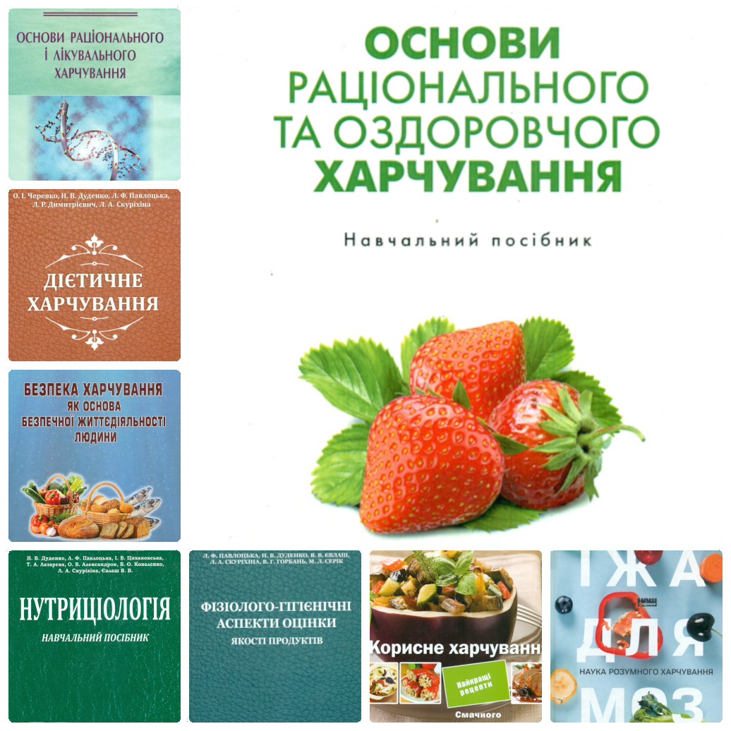 Здорове харчування &ndash; основа міцного здоров&rsquo;я